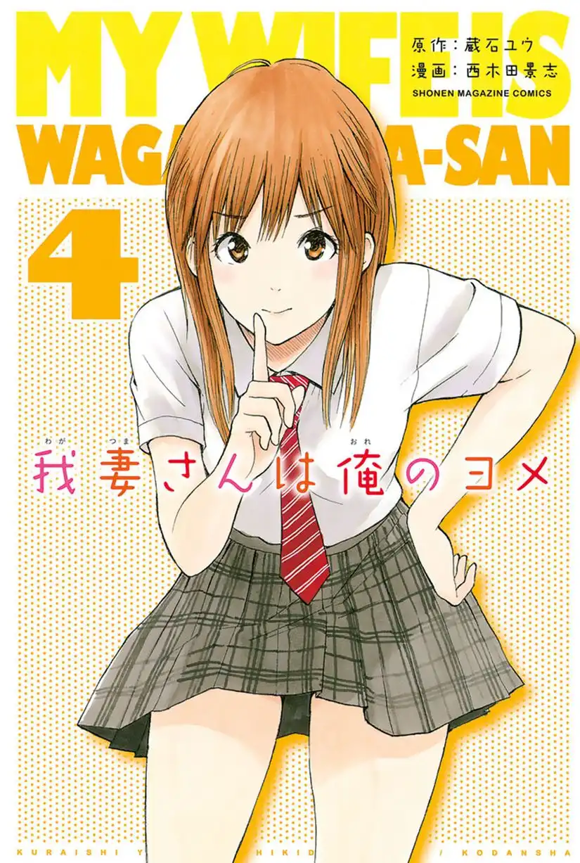 Wagatsuma-san wa Ore no Yome Chapter 14 24